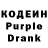 Кодеин Purple Drank Junrey Capuno