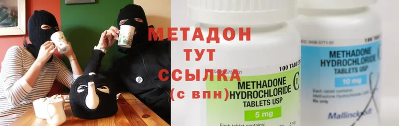 Метадон methadone  наркотики  Заинск 